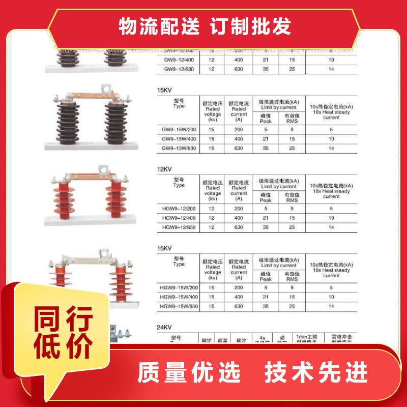 高壓隔離開關(guān)隔離開關(guān)好產(chǎn)品價(jià)格低