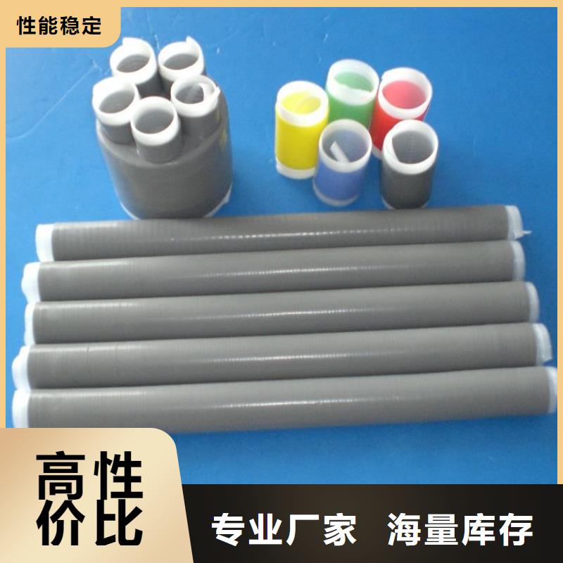 冷縮電纜終端頭35KVLSN-1/1