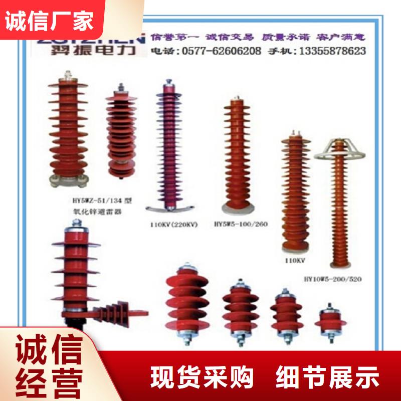 【避雷器】HY5WZ1-17/45