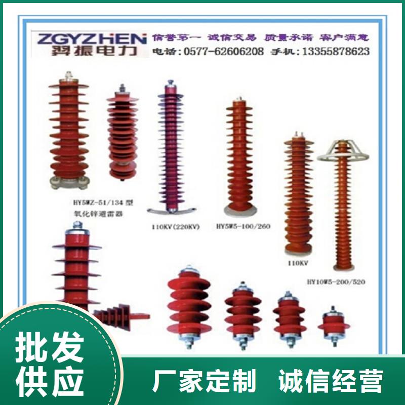氧化锌避雷器YH10W1-100/260W.