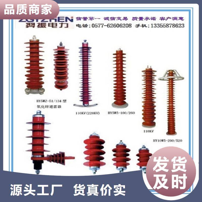 避雷器YH10CX4-96/280【羿振電力】