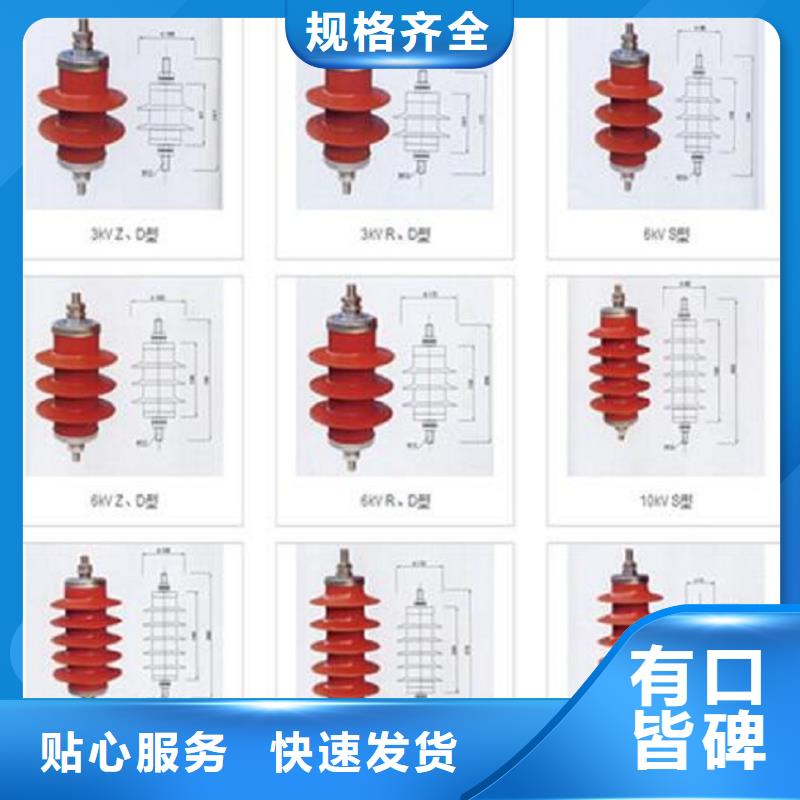 避雷器YH5WS-5/15氧化锌避雷器金属氧化物避雷器厂家
