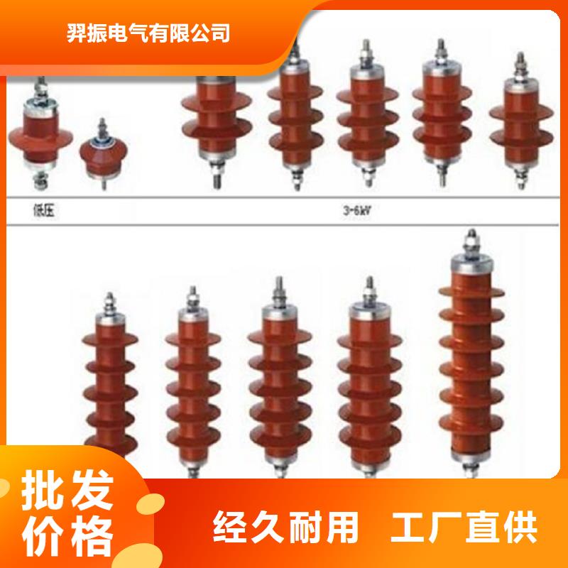 【羿振電氣】復(fù)合外套氧化鋅避雷器HY10WX-51/134
