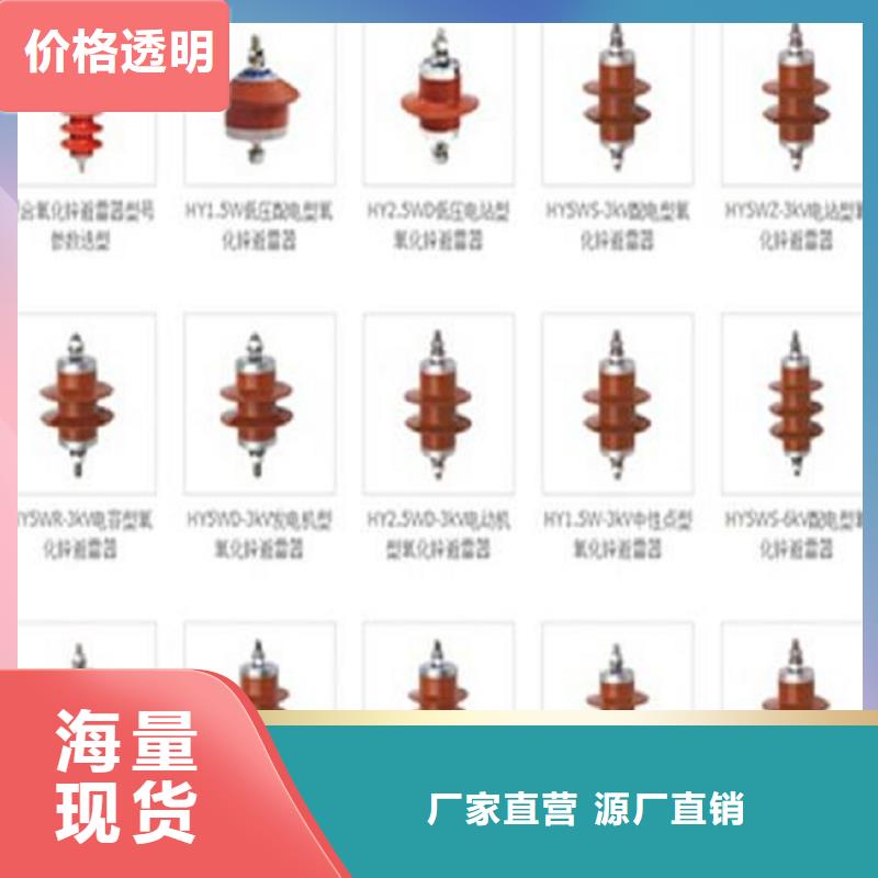 避雷器HY5WD1-4/9.5【羿振電氣】