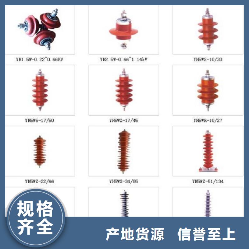 【避雷器】HY5WZ1-17/45
