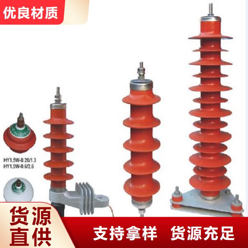 【避雷器】HY5WR2-42/134