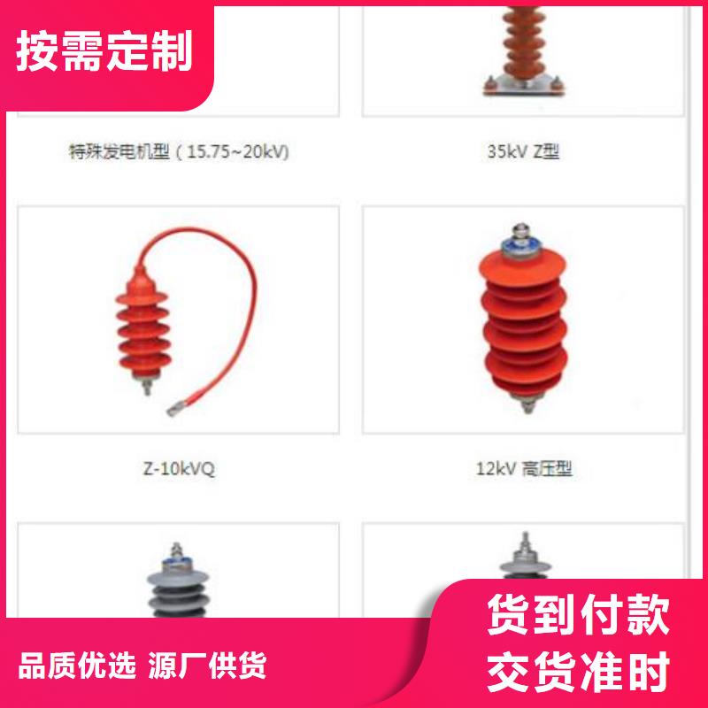 避雷器YH10CX4-96/280【羿振電力】