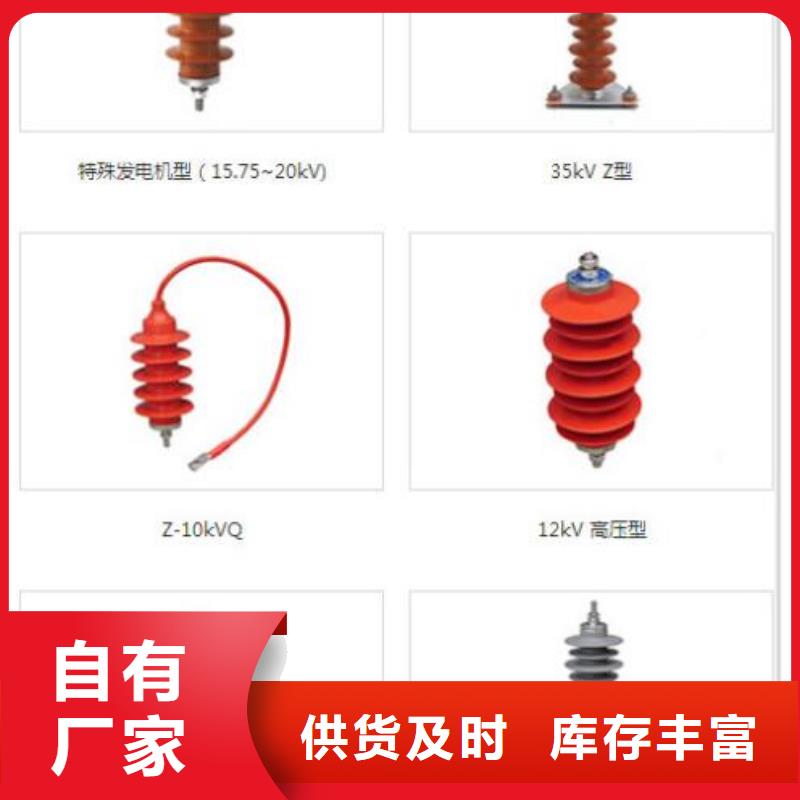 HY5WZ1-51/134G