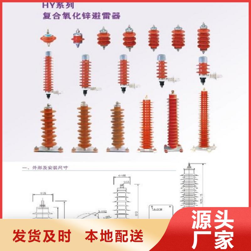 【金属氧化物避雷器】避雷器HY5CZ-12.7/45
