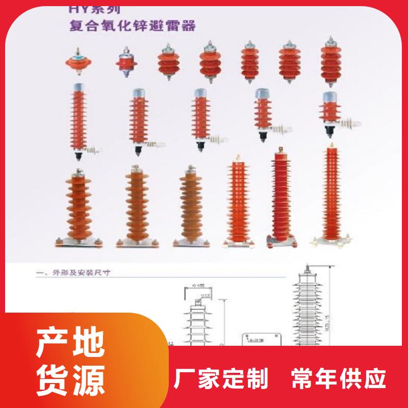 氧化鋅避雷器YH5WZ5-17/45L規(guī)格齊全