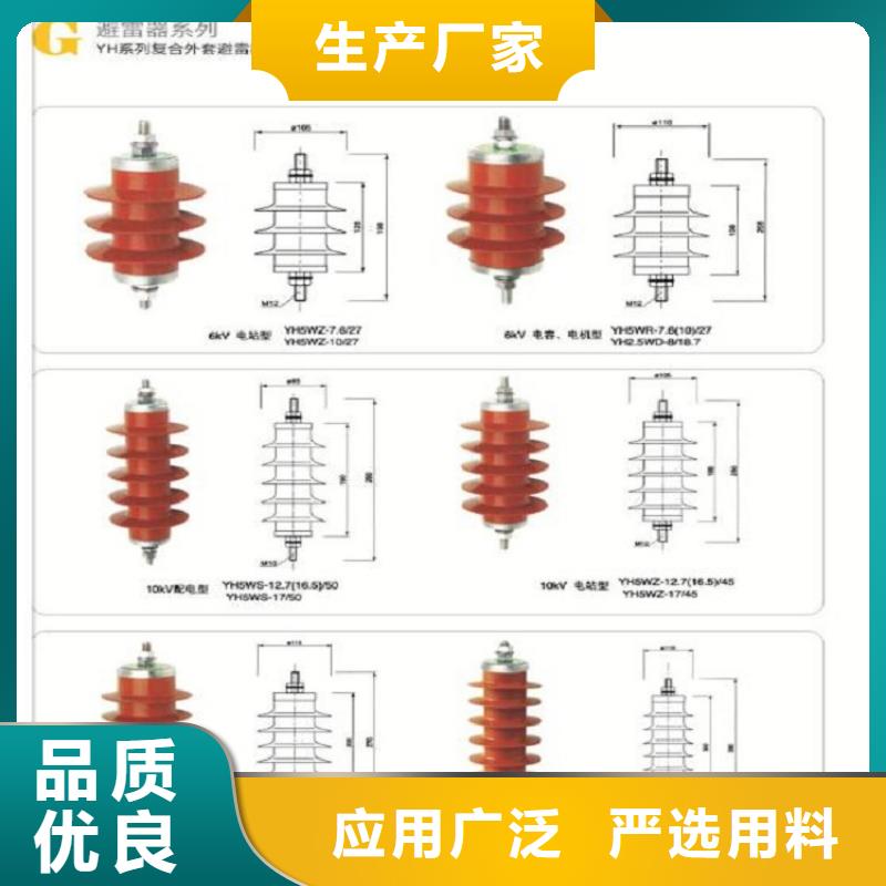 【金属氧化物避雷器】避雷器HY5CZ-12.7/45