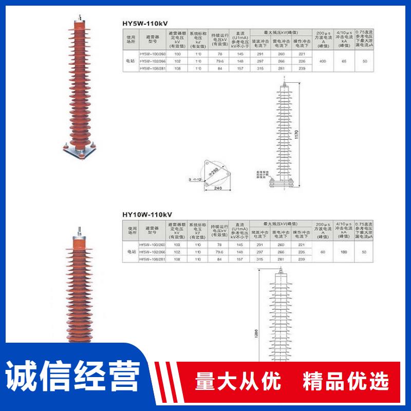 【羿振電氣】復(fù)合外套氧化鋅避雷器HY10WX-51/134