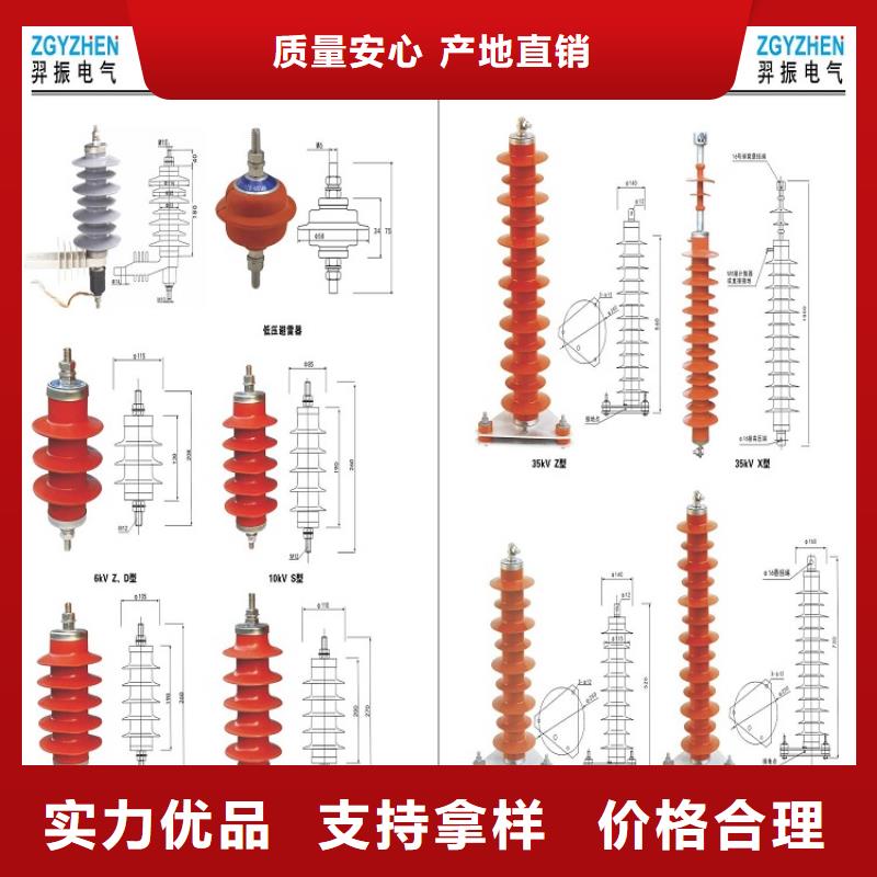 避雷器HY5WD1-4/9.5【羿振電氣】