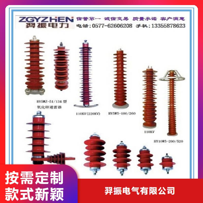 【避雷器】HY5WR2-42/134
