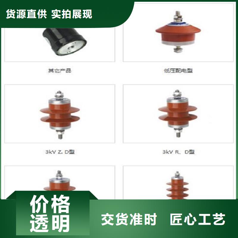 氧化锌避雷器YH10WX-102/260TD.