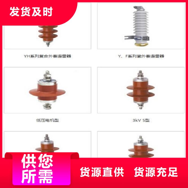 氧化鋅避雷器YH5WZ5-17/45L規(guī)格齊全