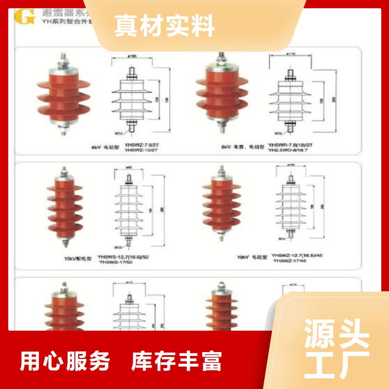 避雷器YH5WX2-54/134L【上海羿振電力設(shè)備有限公司】