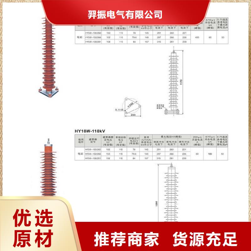 避雷器Y5WZ-10/27