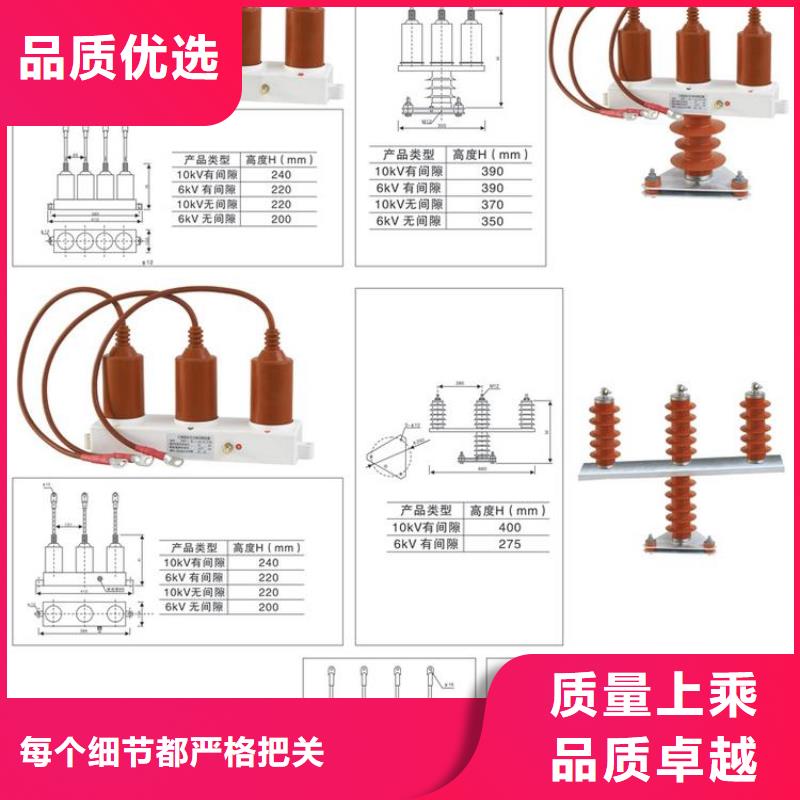 保護(hù)器(組合式避雷器)HTBP-O-13.5-J