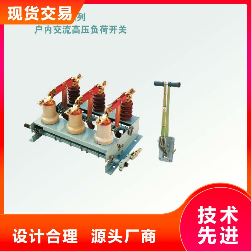 【羿振電力設(shè)備】高壓負(fù)荷開關(guān)FZN21-12/125-31.5老品牌值得信賴