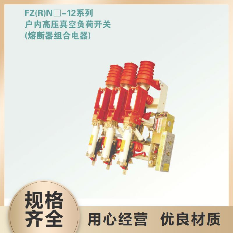 _羿振电气户内高压负荷开关FN5-10RDL/400