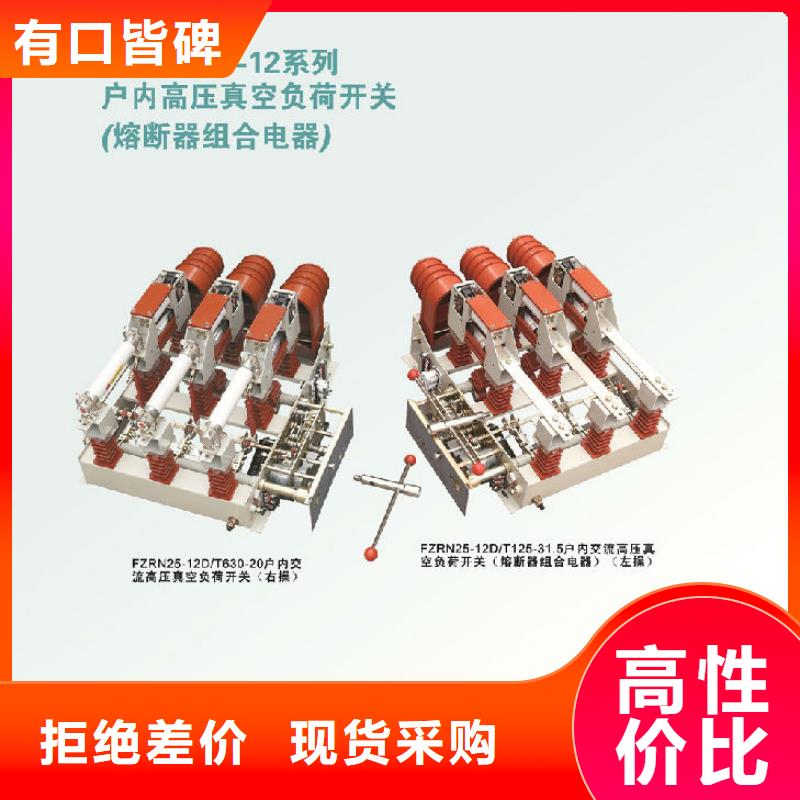 _羿振电气户内高压负荷开关FZN12-10RD/125-31.5