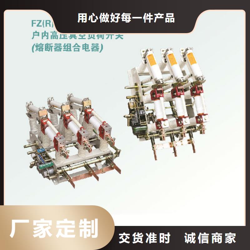 _羿振电气户内高压负荷开关FN5-10RDL/400
