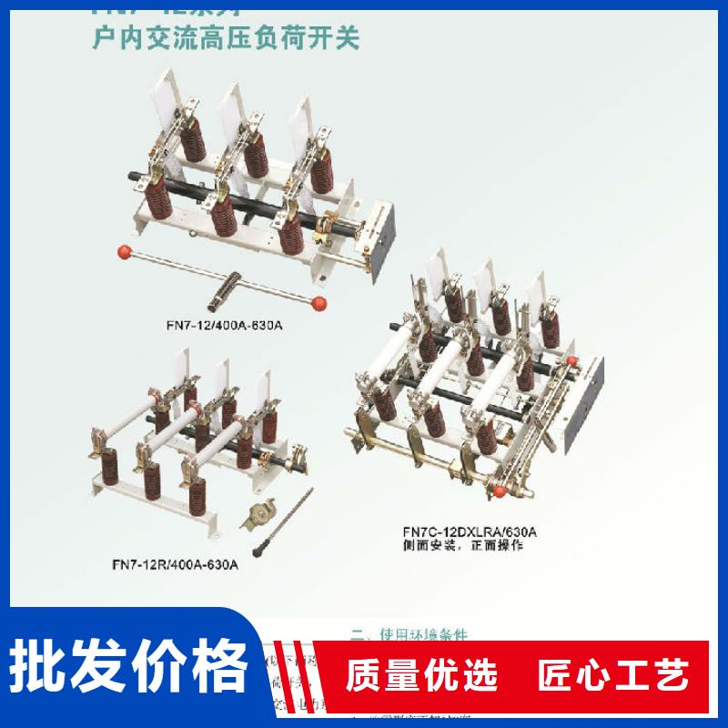 _羿振电气户内高压负荷开关FZN12-10RD/125-31.5