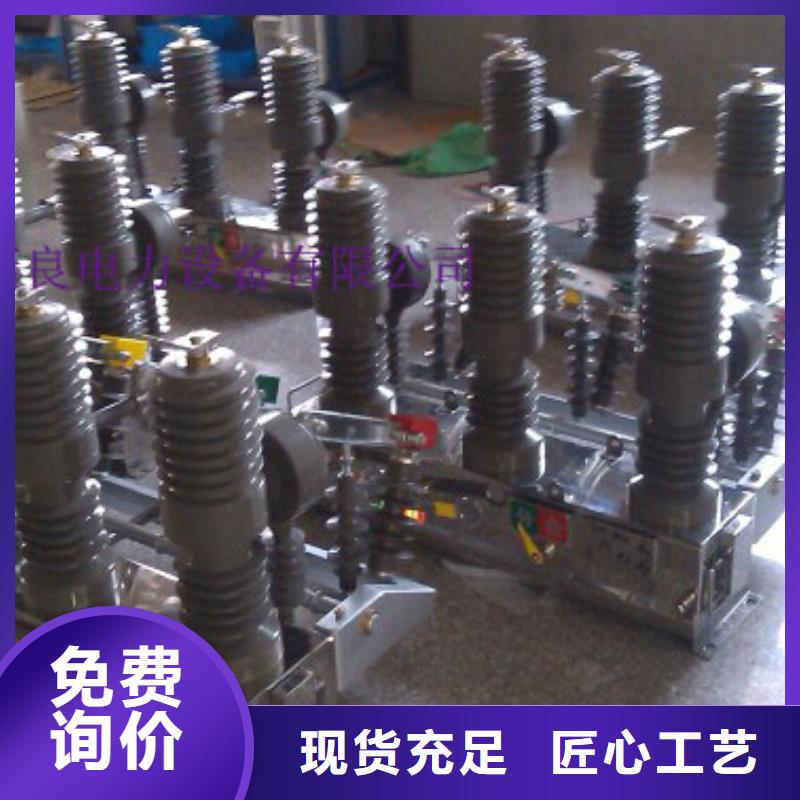 【断路器】ZW32-12G