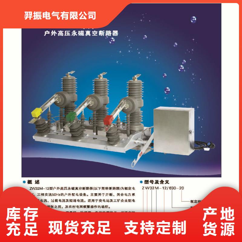 【断路器】智能型断路器ZW32-12FG