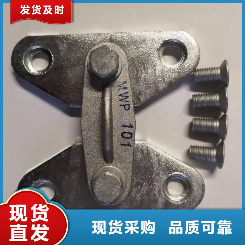 母线固定金具MNP-203-母线固定金具MNL-102