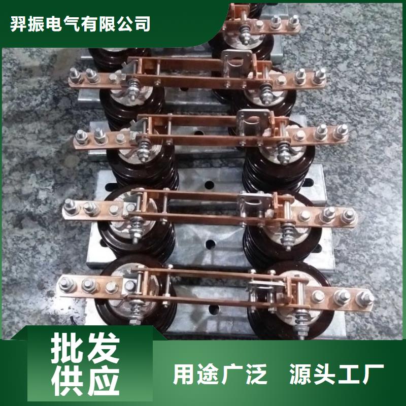 高压隔离开关：GW9-12KV/1000价格多少