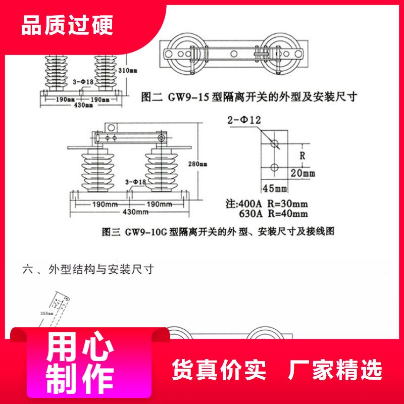 户外【隔离开关】GW9-12KV/630A
