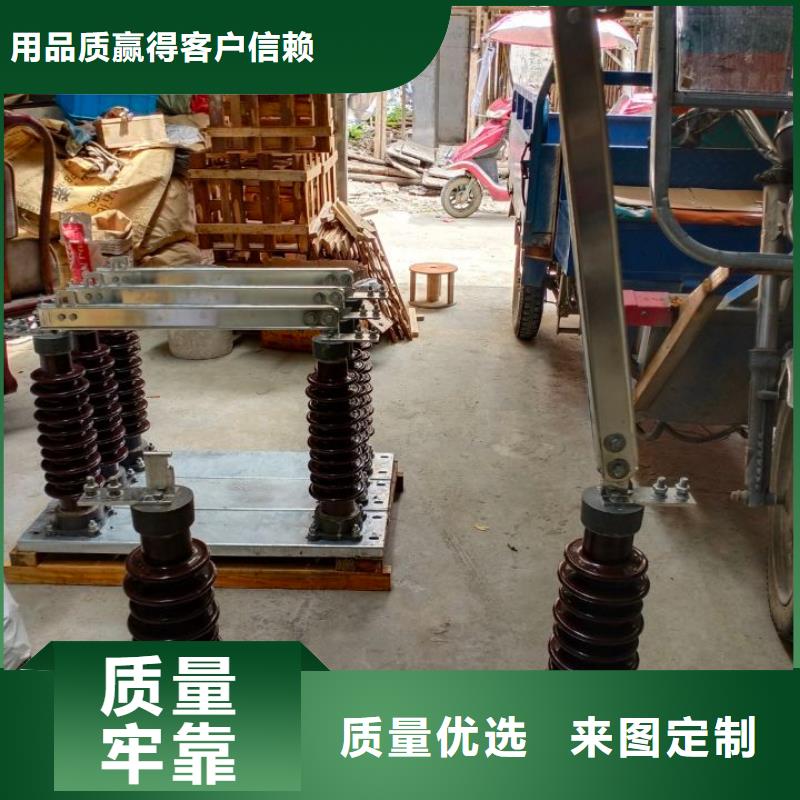 【隔离开关】HGW9-12W/630