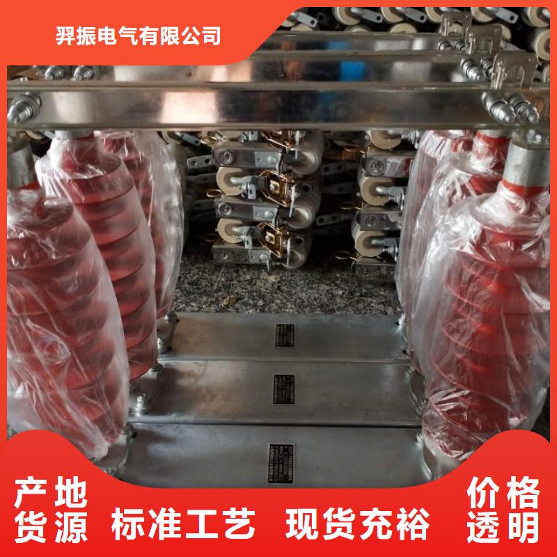 【户外高压交流隔离开关】HGW9-15/630厂家供应