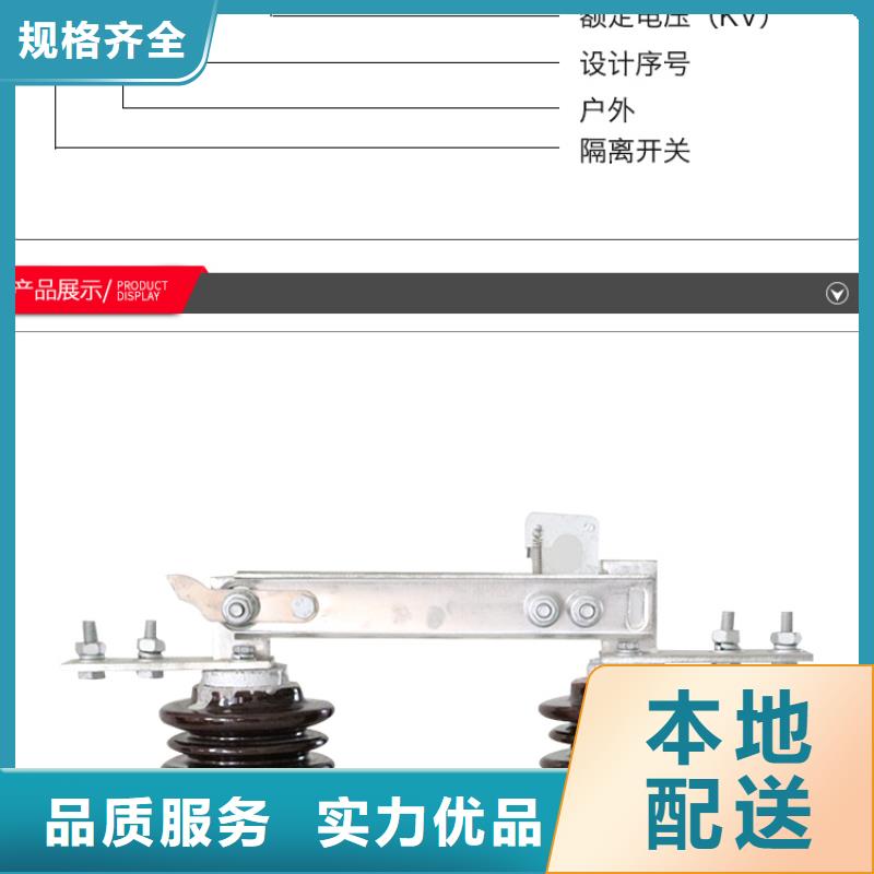 【隔离开关】HGW9-12W/630
