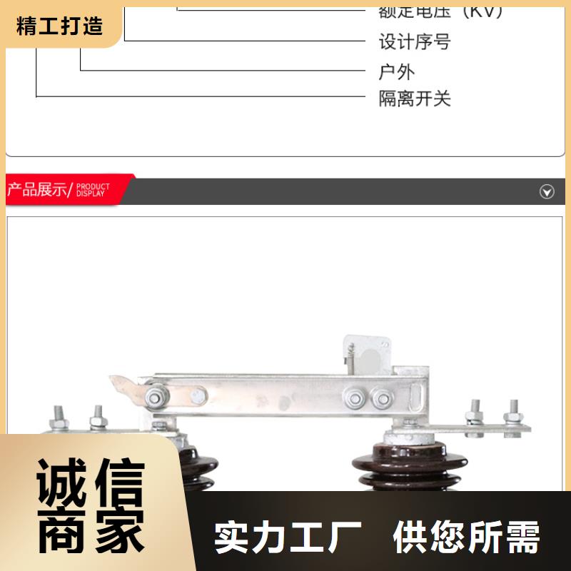 户外【隔离开关】GW9-12KV/630A