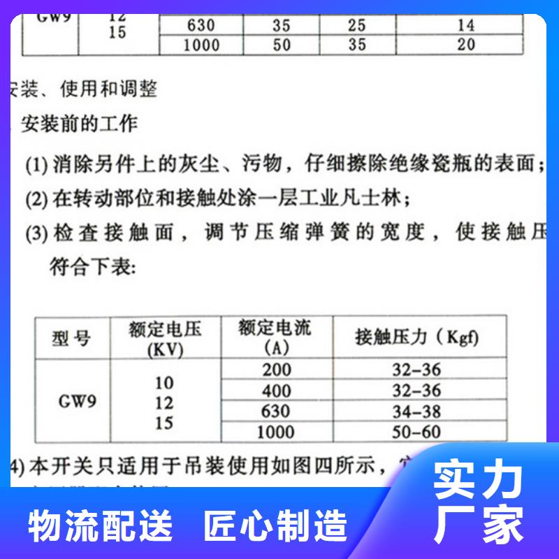【隔离开关】HGW9-12W/630