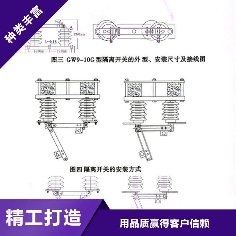 【隔离开关】HGW9-12W/630