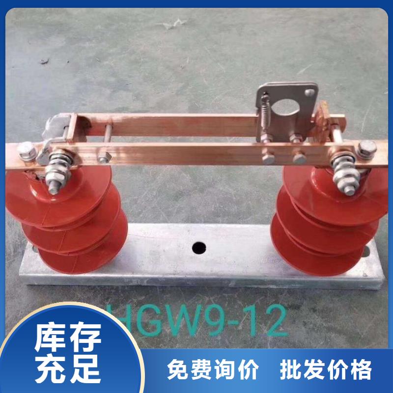 高压隔离开关：GW9-12KV/1000价格多少