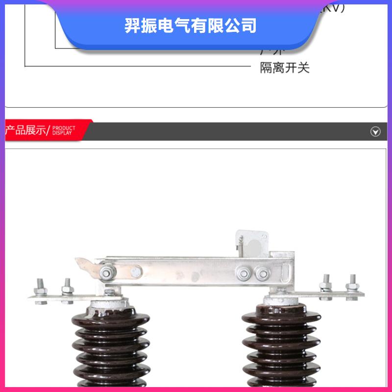 户外高压交流隔离开关：HGW9-10KV/630在线咨询.