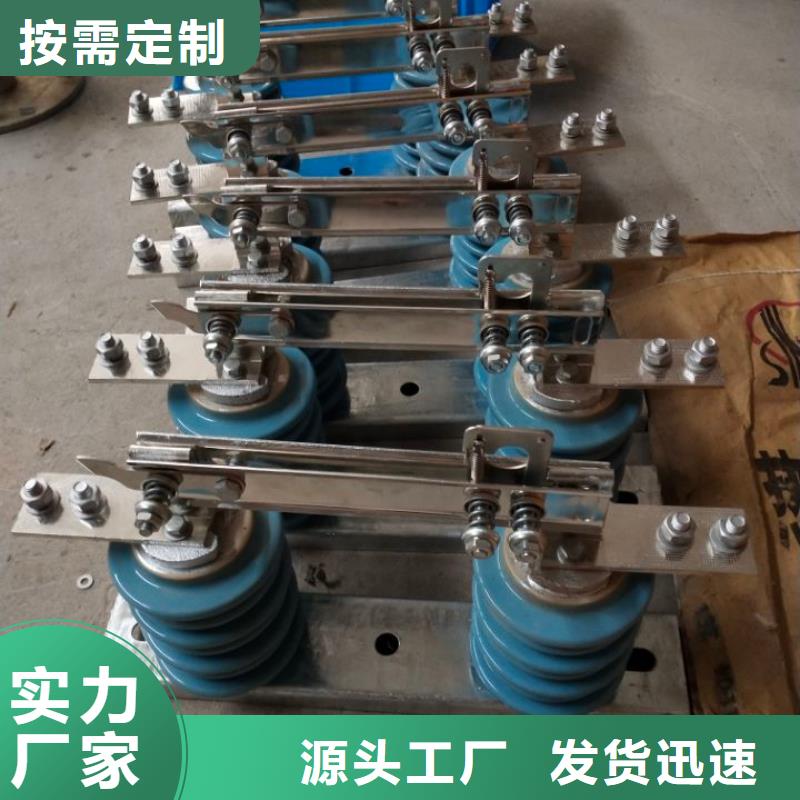 单极隔离开关HGW9-12G/200A实体厂家