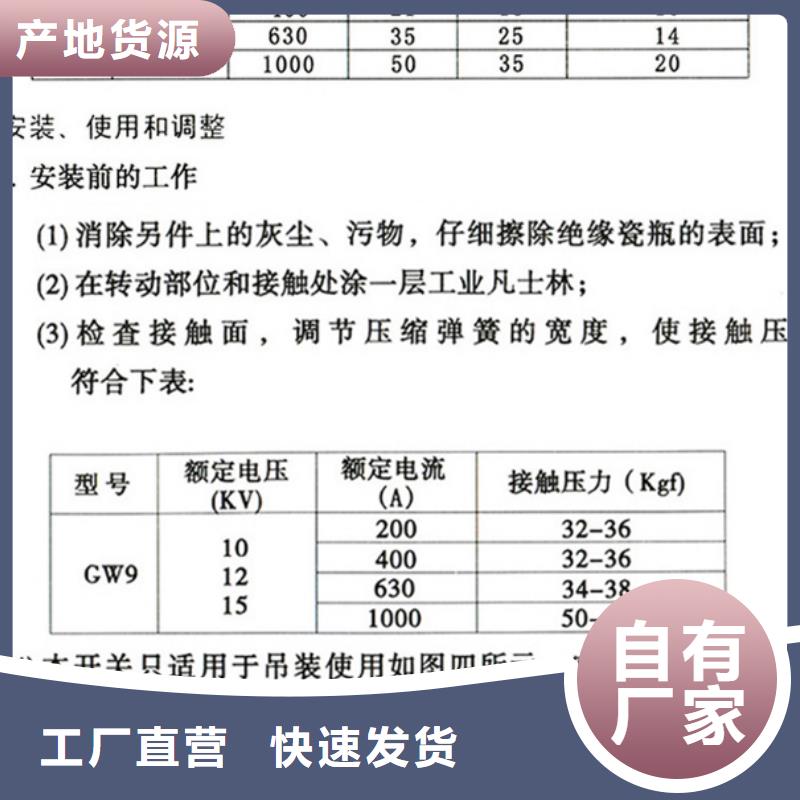 高压隔离开关GW9-12W/630A