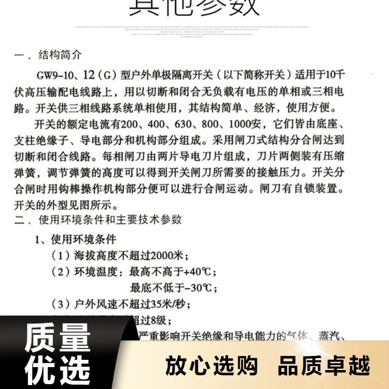 三相交流隔离开关HGW9-12/630A单柱立开,不接地,操作型式:手动
