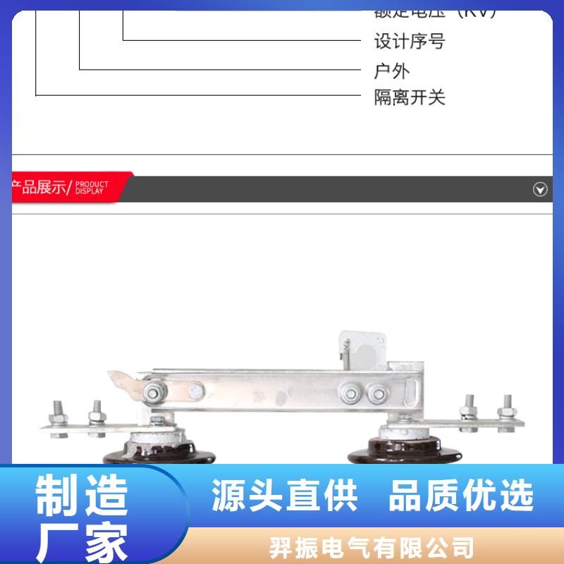 【隔離刀閘】GHW9-10/400