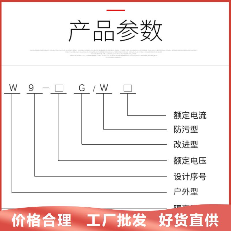 【單極隔離開(kāi)關(guān)】GW9-12/400