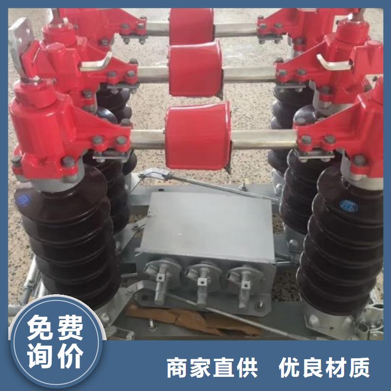 【隔离开关】GW1-15W/1250A