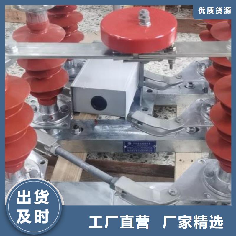 高压隔离开关GW4-126D/400A