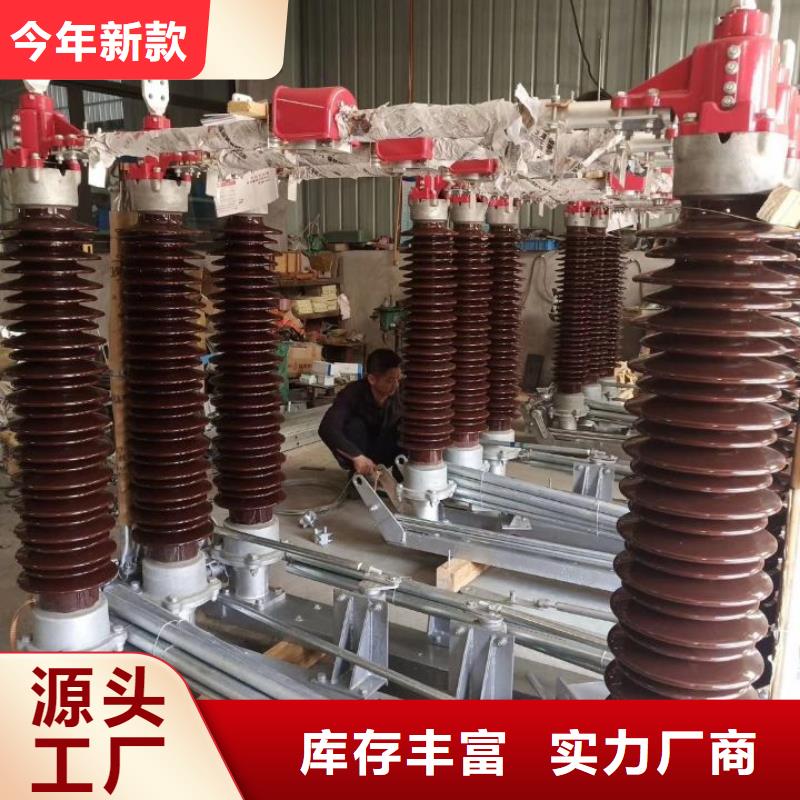 【高压隔离开关】GW4A-40.5/1600A