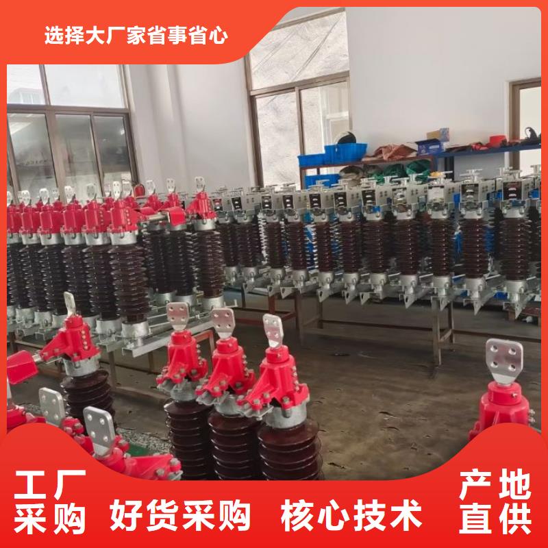 【高压隔离开关】GW4A-40.5/1600A